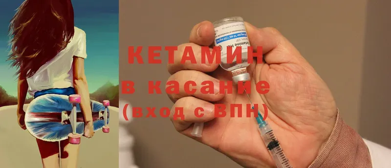 КЕТАМИН ketamine  магазин продажи наркотиков  Лесозаводск 